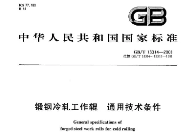 JBT-13314-2008 image