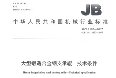 JBT-4120-2017 image
